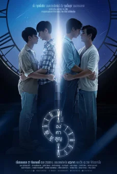 ซีรี่ส์วาย Absolute Zero Series องศาสูญ พากย์ไทย HD