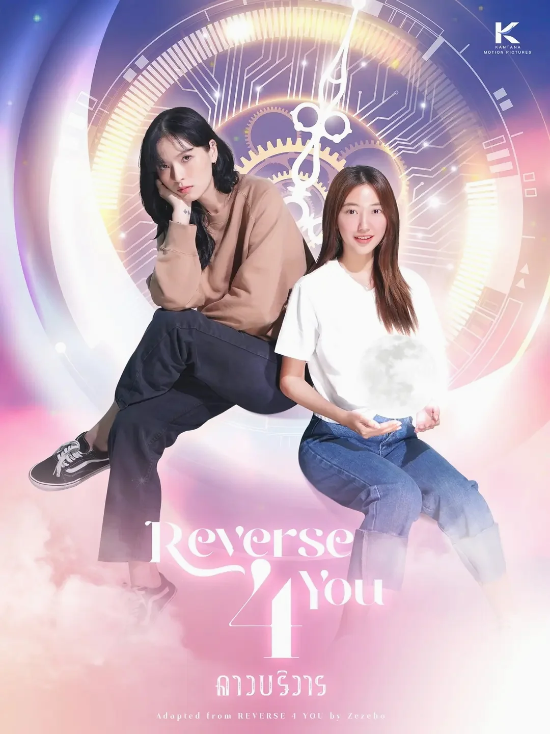 ซีรี่ส์วาย Reverse 4 You ดาวบริวาร (2024) พากษ์ไทย พากย์ไทย หนังฟรี