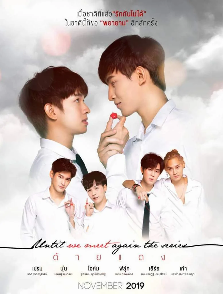 ซีรี่ส์วาย Until We Meet Again The Series (2023) ด้ายแดง พากย์ไทย HD