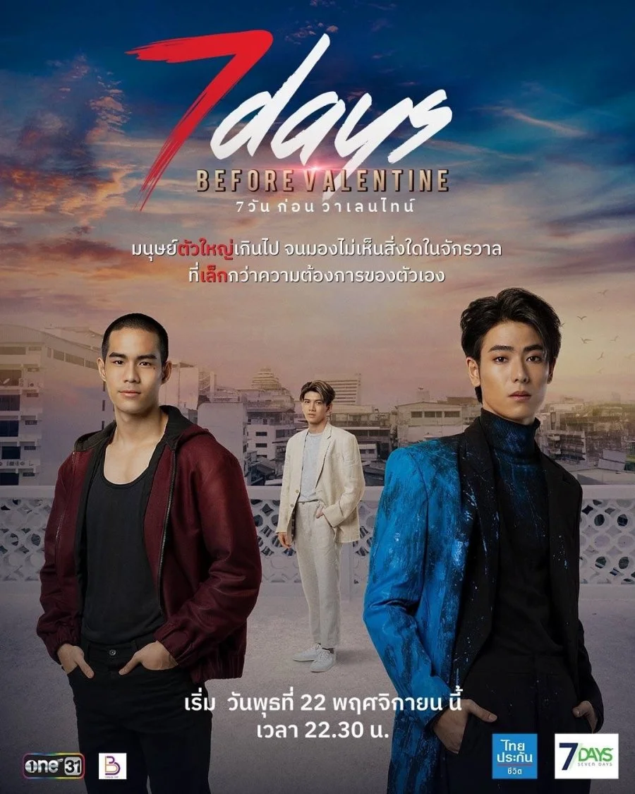 ซีรี่ส์วายไทย 7 Days Before Valentine (2023) 7 วันก่อนวาเลนไทน์ พากย์ไทย HD