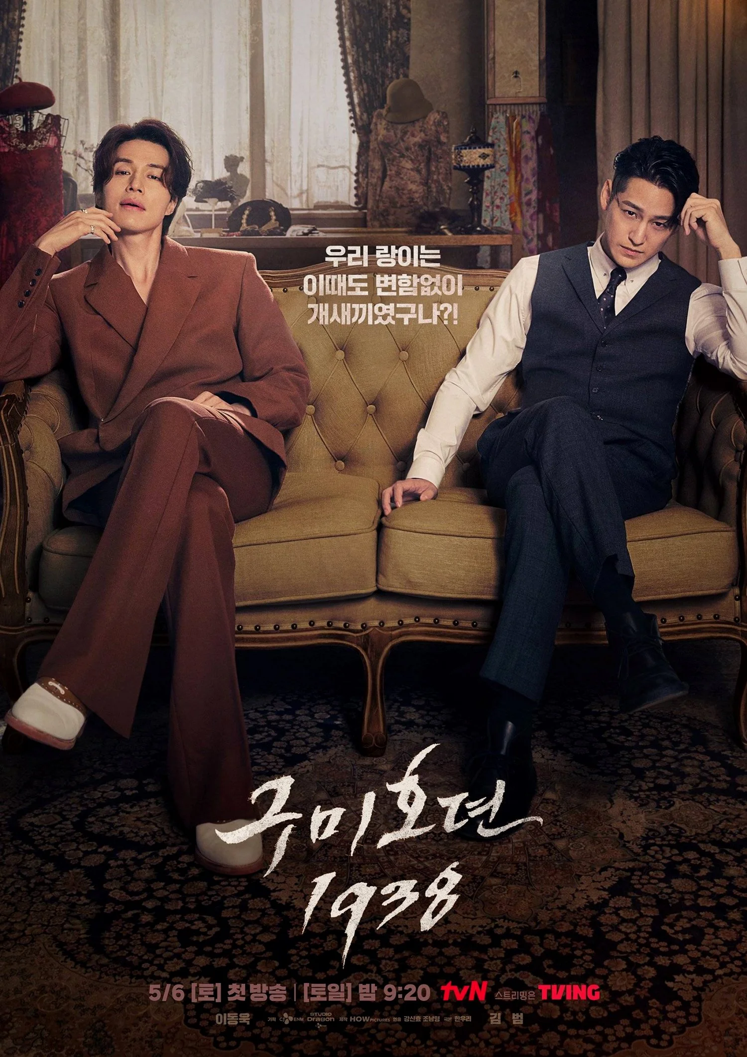 ซีรี่ส์เกากลี Tale of the Nine Tailed 1938 เทพบุตรจิ้งจอกเก้าหาง 1938 | ซับไทย (