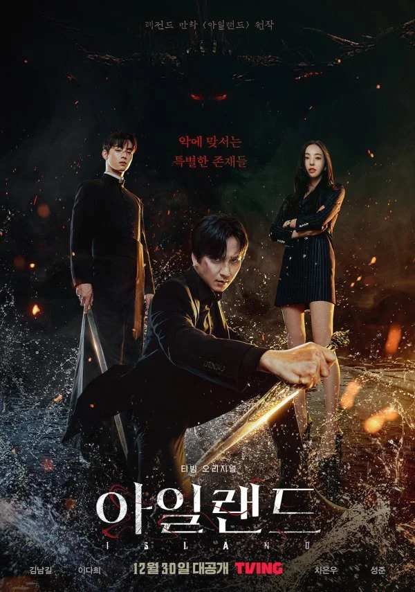 ซีรี่ส์เกาหลี Island Season1-2 เกาะปีศาจ | ซับไทย (จบ) Island เกาะปีศาจ ซับไทย