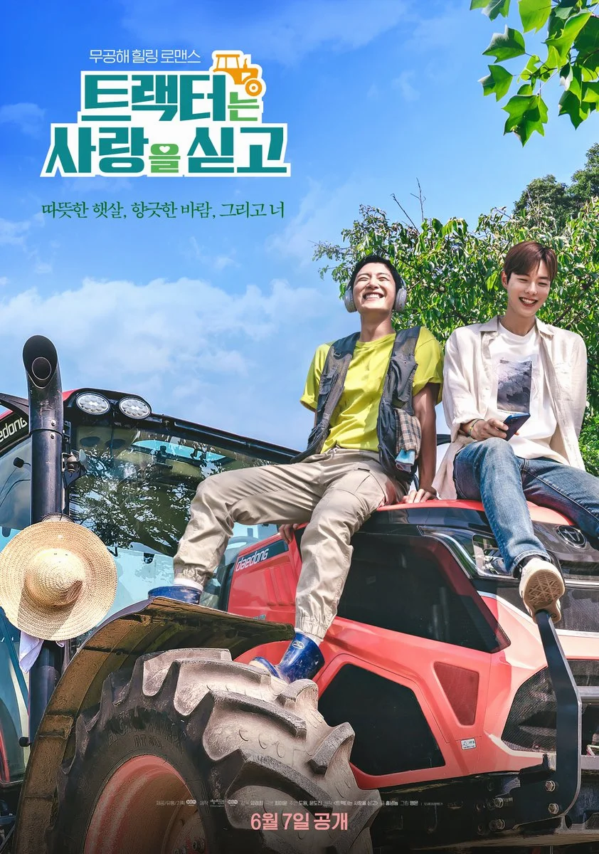 ซีรี่ส์เกาหลี Love Tractor (2023) บรรทุกหัวใจใส่แทรกเตอร์ ซับไทย ซับไทย HD