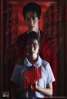 ซีรี่ส์ไทย Enigma คน มนตร์ เวท (2023) พากย์ไทย HD