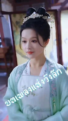 บทเพลงแห่งวังลึก เสียงไทย จบเรื่อง พากย์ไทย HD