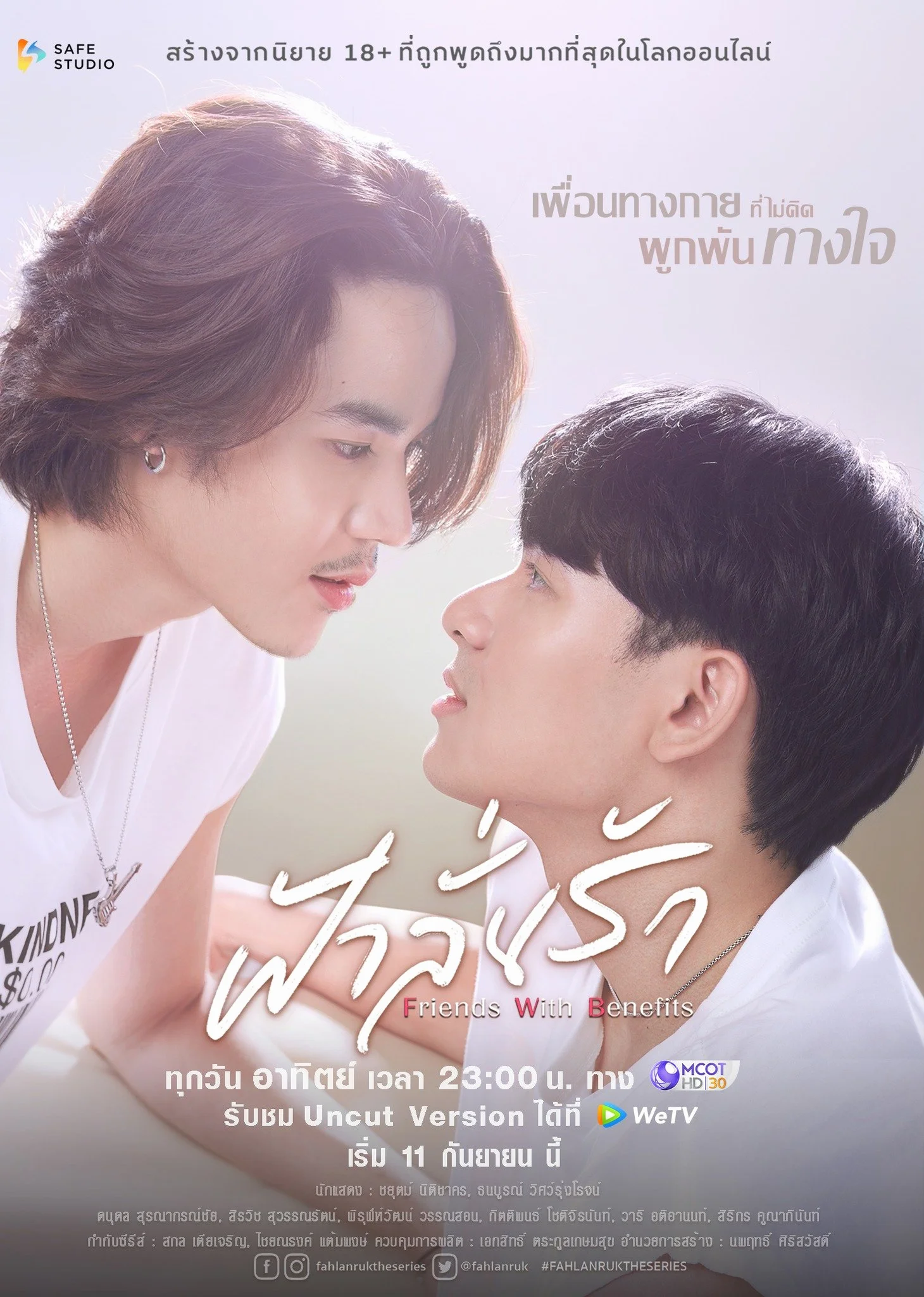 ฟ้าลั่นรัก (2022) พากย์ไทย HD