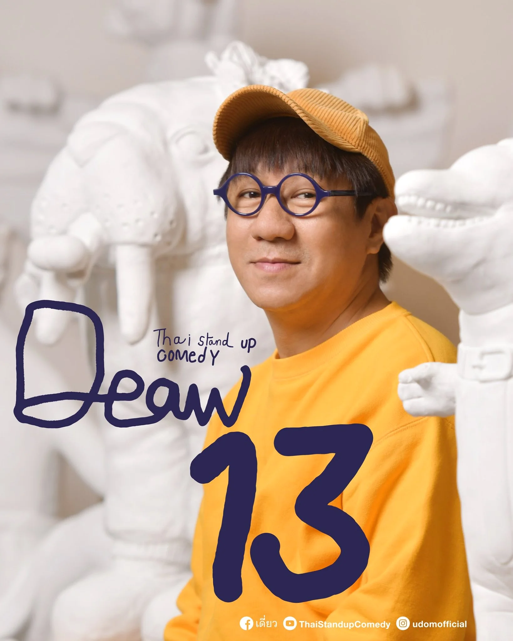 เดี่ยว 13 (2022) เดี่ยว 13 พากย์ไทย