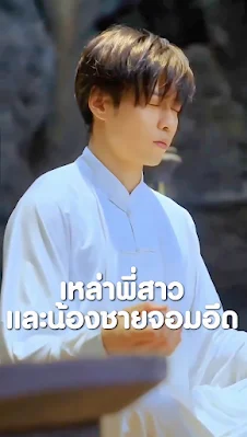 เหล่าพี่สาวและน้องชายจอมอึด เสียงไทย จบเรื่อง พากย์ไทย เต็มเรื่อง
